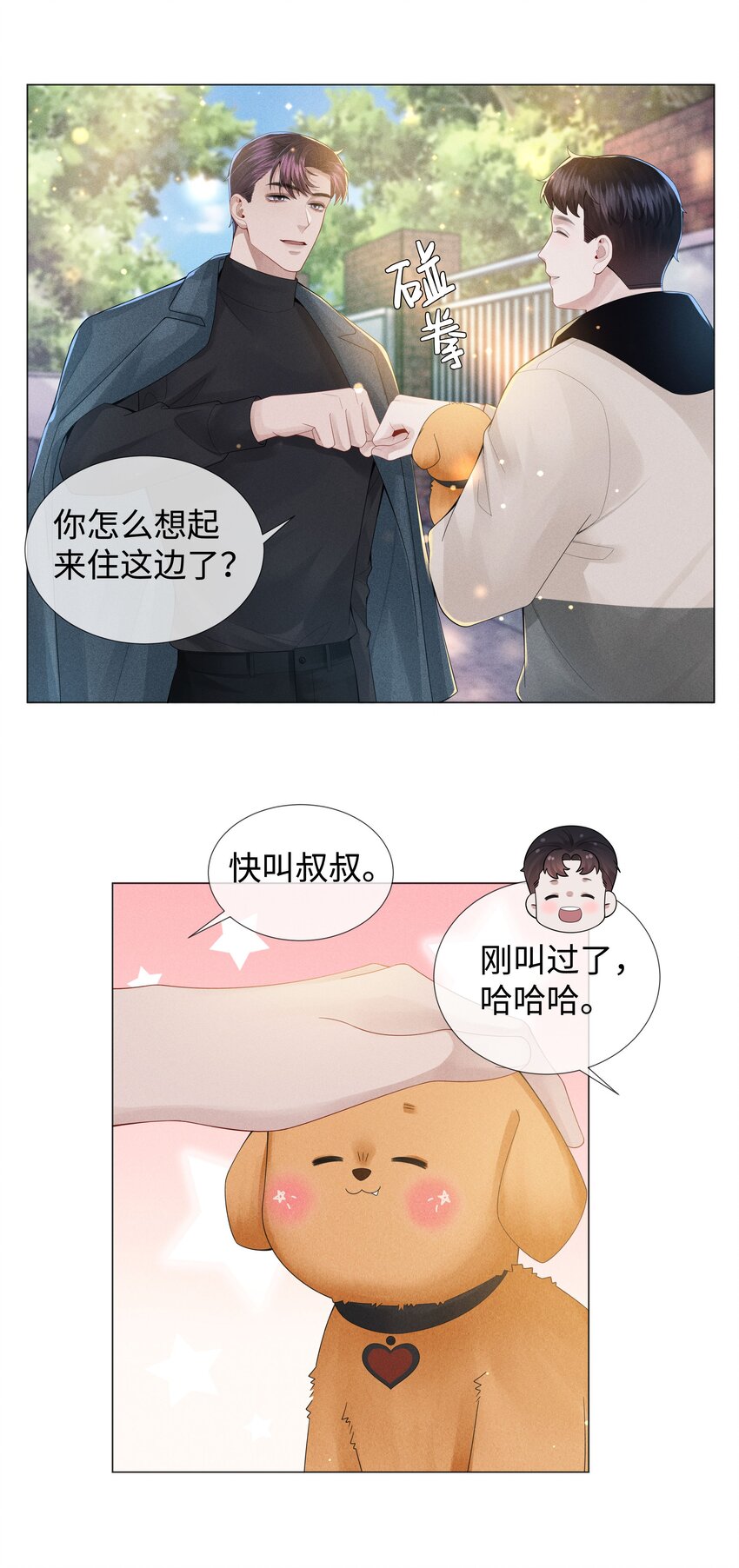 总裁的百万剧本漫画,049 黑社会窝点2图