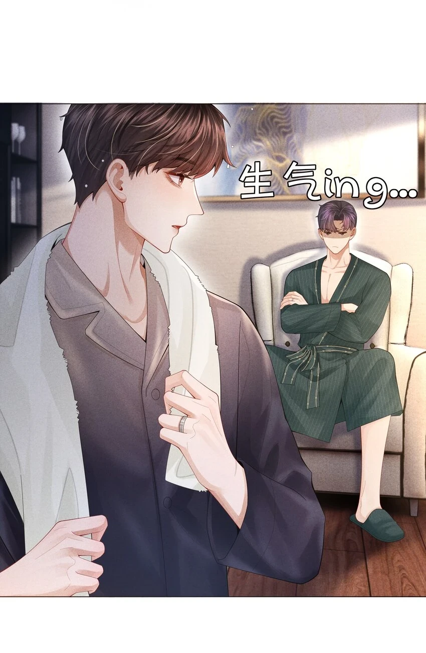 总裁的百万剧本漫画,068 遂，干2图