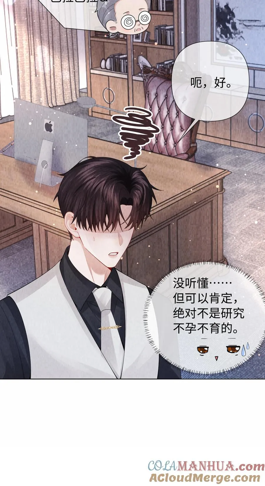 总裁的百万剧本漫画,096 玩这么野！1图