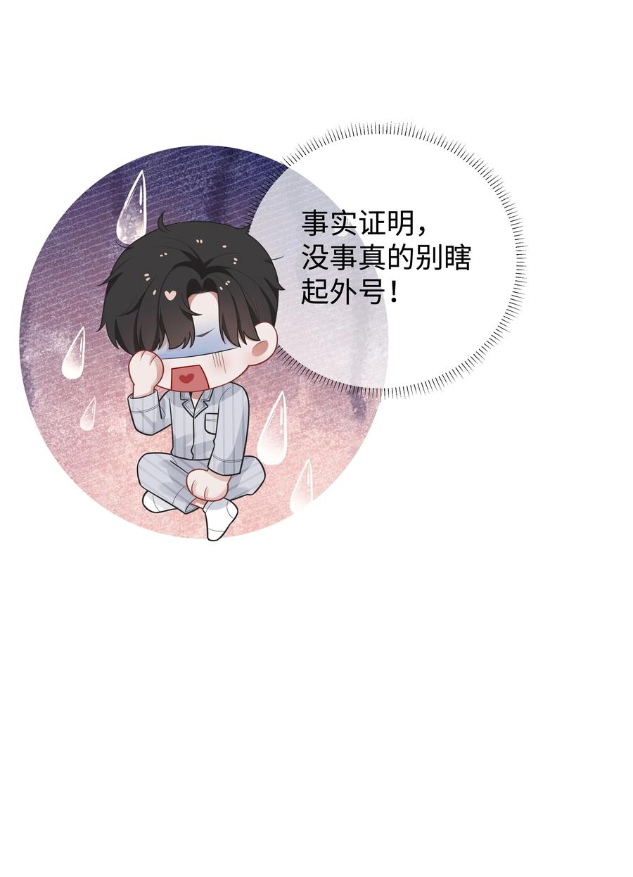 总裁的百万剧本漫画,028 穷小子张臣扉2图