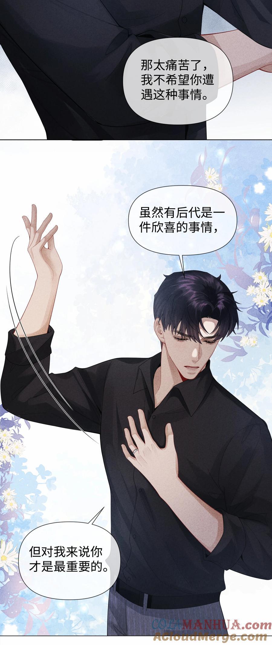 总裁的百万剧本漫画,084 我猜，你怀孕了！1图