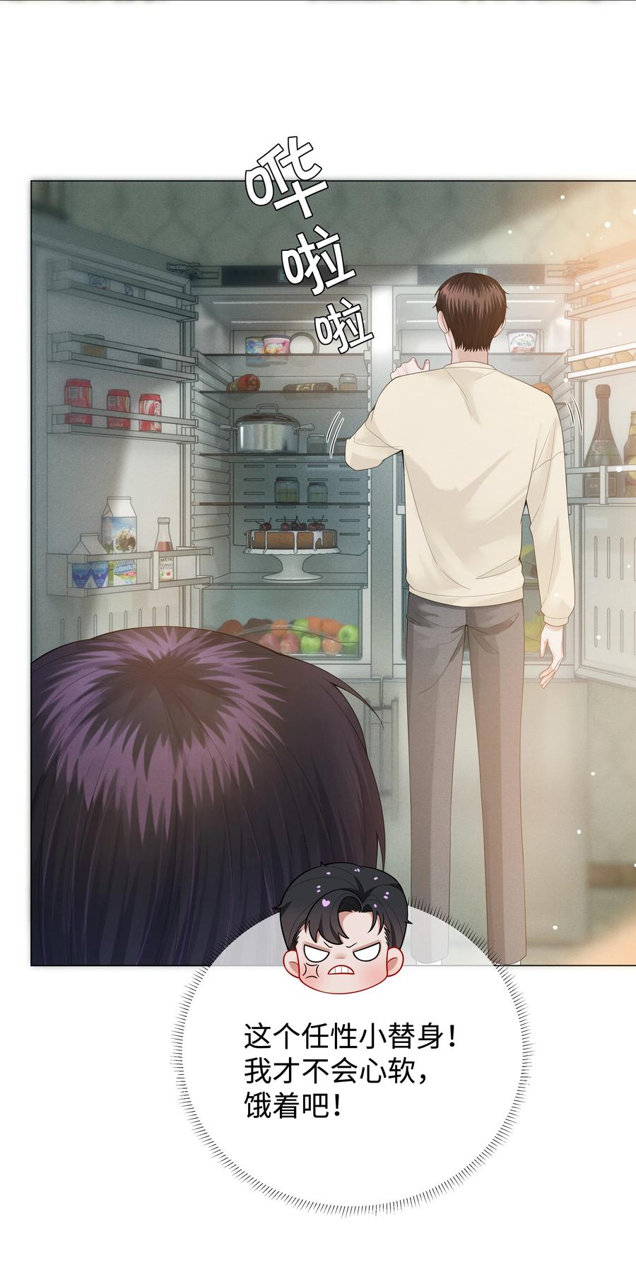 总裁的百万剧本漫画,024 曾经忽略的爱意2图