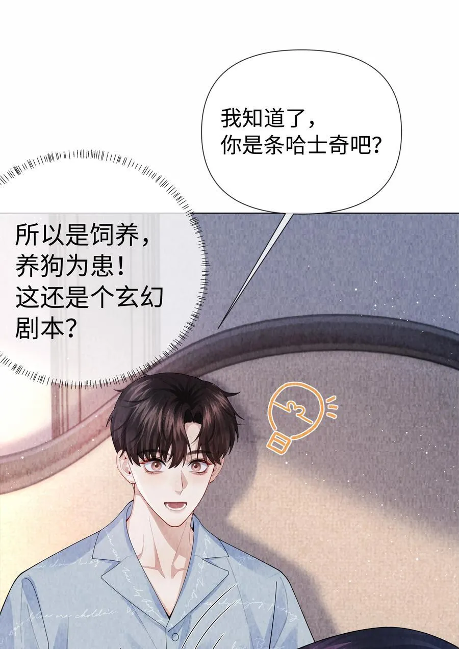 总裁的百万剧本漫画,100 【百话达成】我包养他？！2图