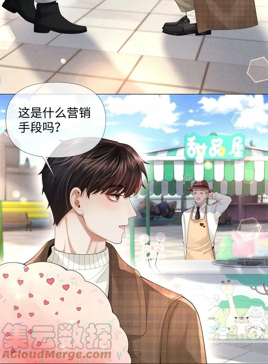 总裁的百万剧本漫画,067 两位总裁都说好！1图