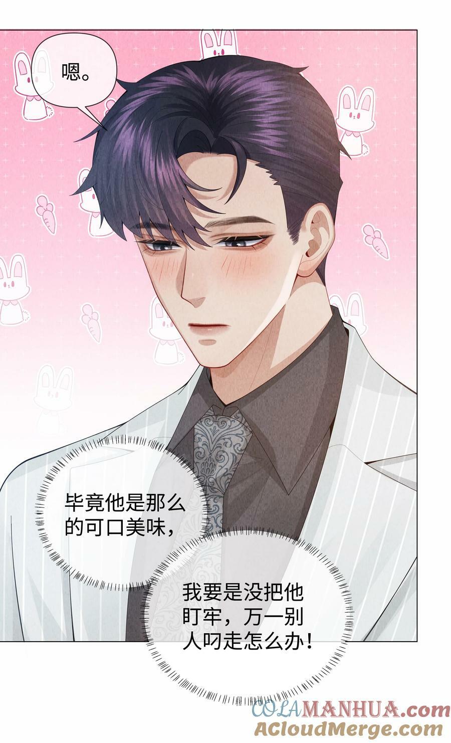 总裁的百万剧本漫画,079 忍忍吧你！1图