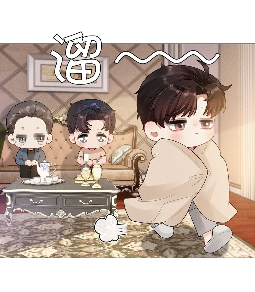 总裁的百万剧本漫画,043 我只要你2图