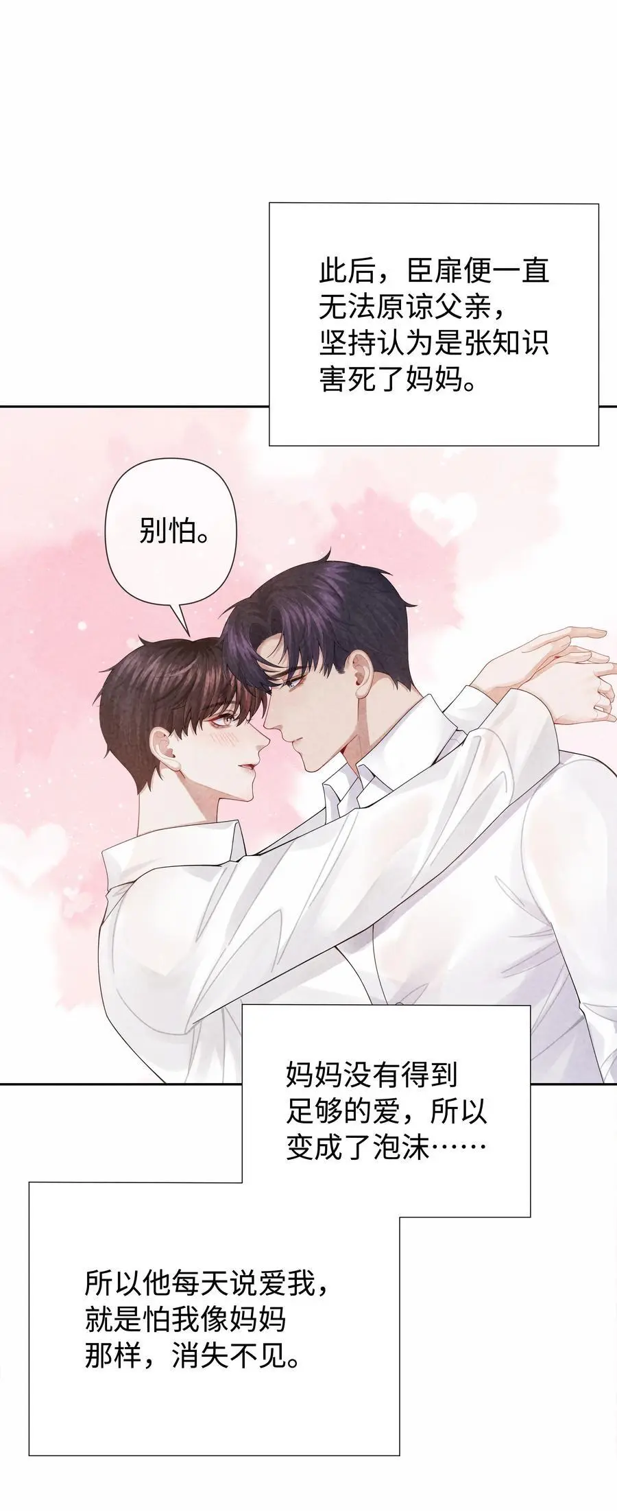 总裁的百万剧本漫画,094 研究所？！2图