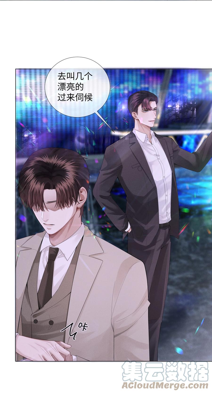 总裁的百万剧本漫画,012 别哭，哥哥不逗你了1图