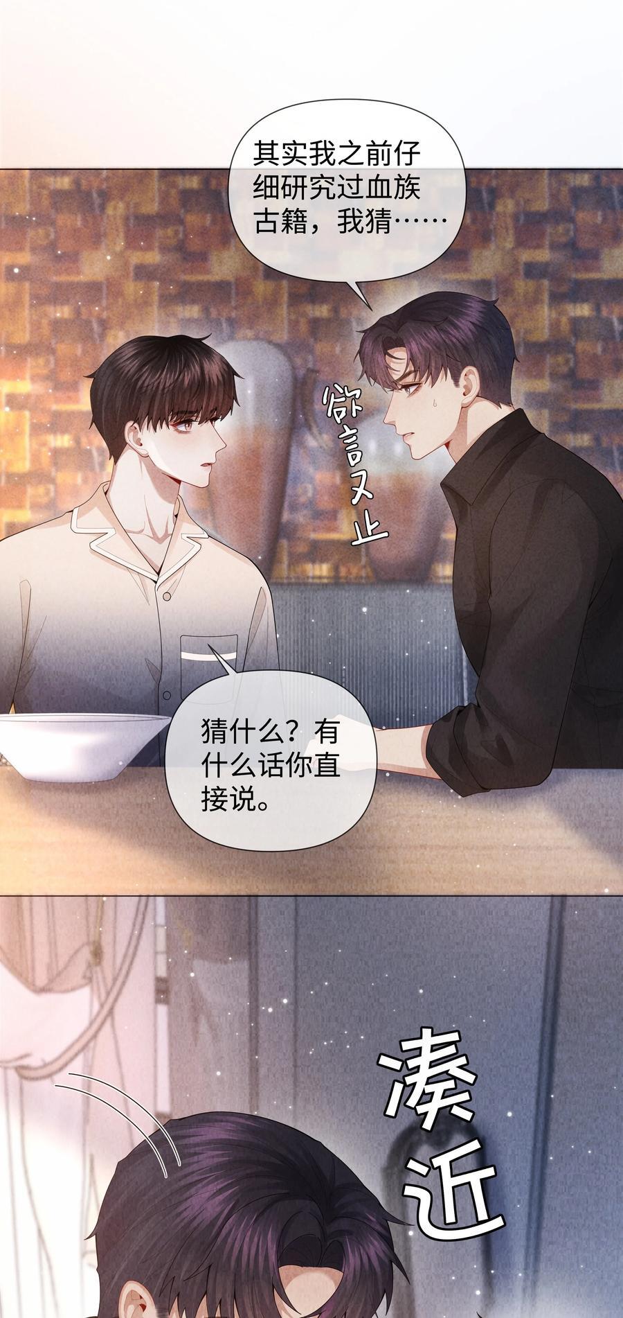 总裁的百万剧本漫画,084 我猜，你怀孕了！1图