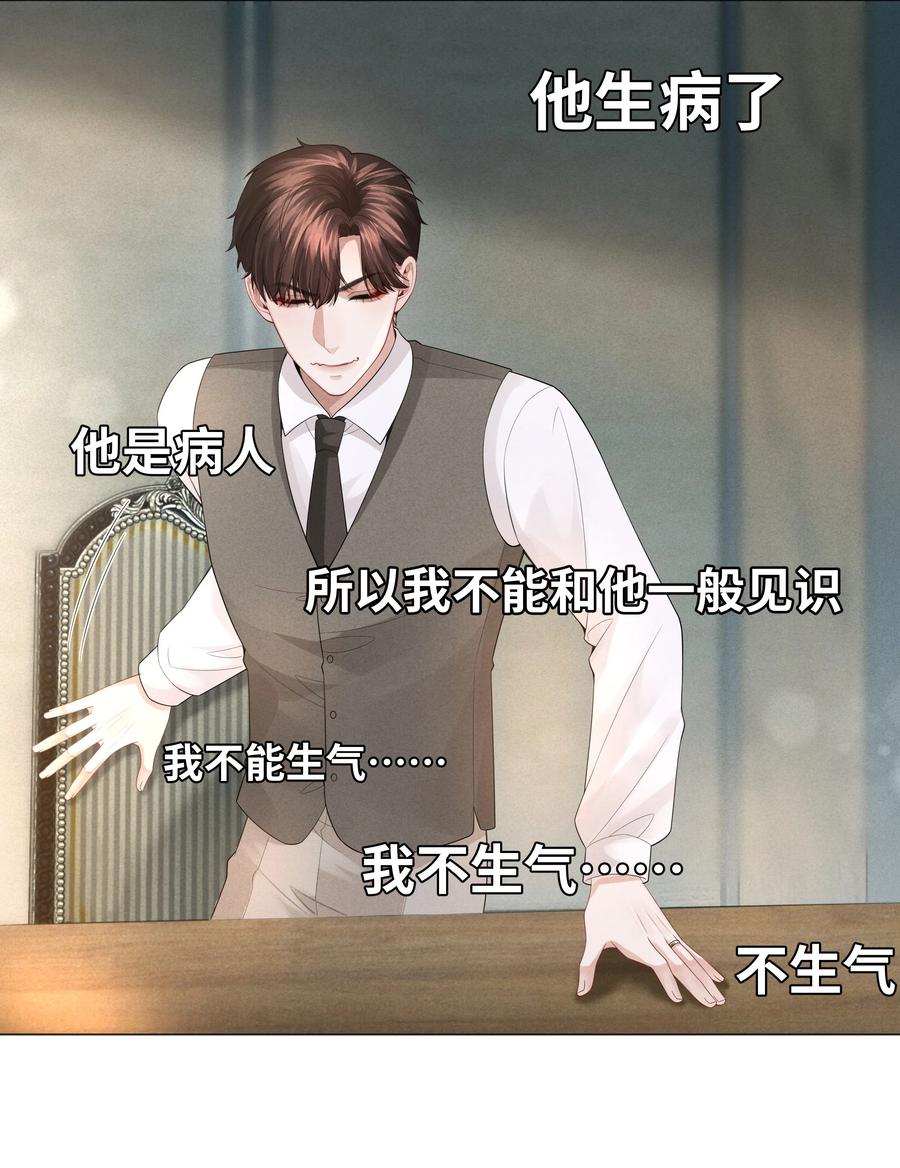 总裁的百万剧本漫画,031 抑制剂是什么2图