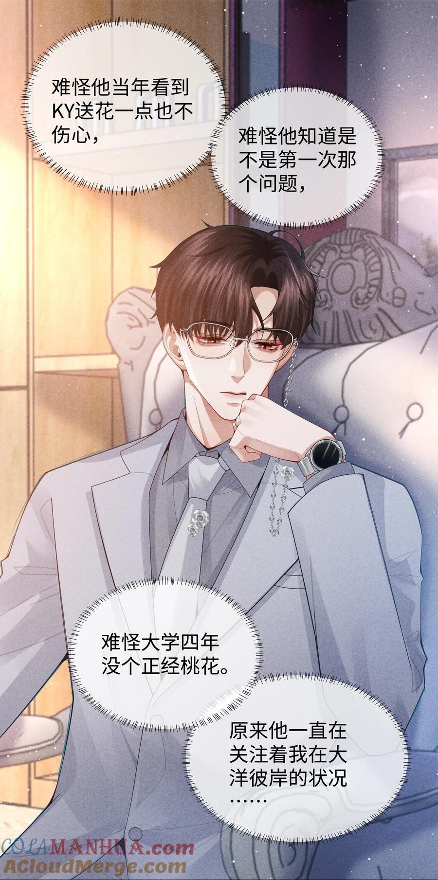 总裁的百万剧本漫画,085 原来你是不满足啊！1图