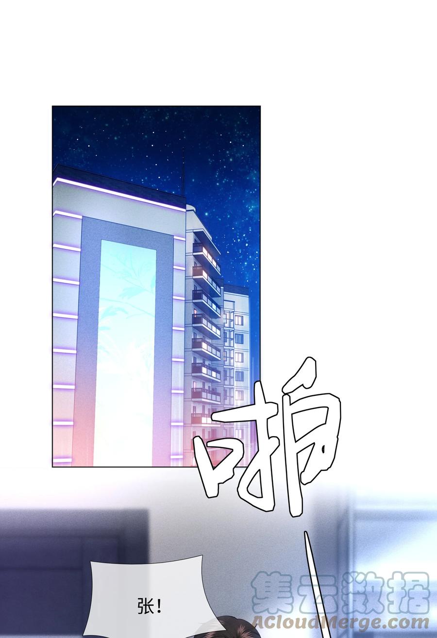 总裁的百万剧本漫画,013 真情告白吗？1图