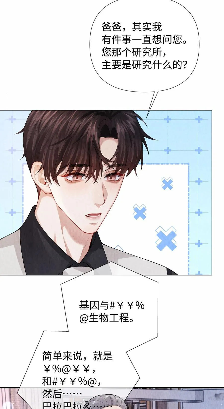 总裁的百万剧本漫画,096 玩这么野！2图