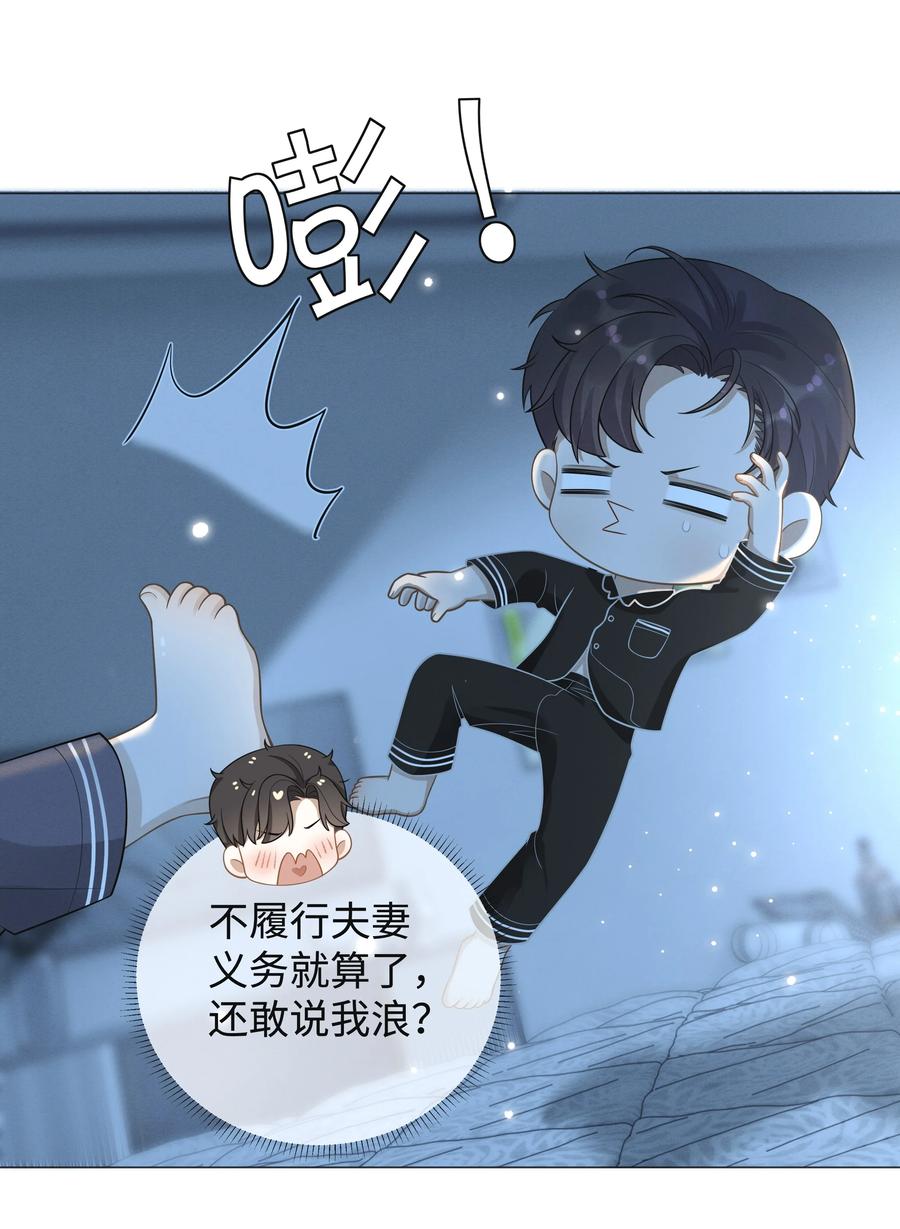 总裁的百万剧本漫画,025 叫我“学长”2图
