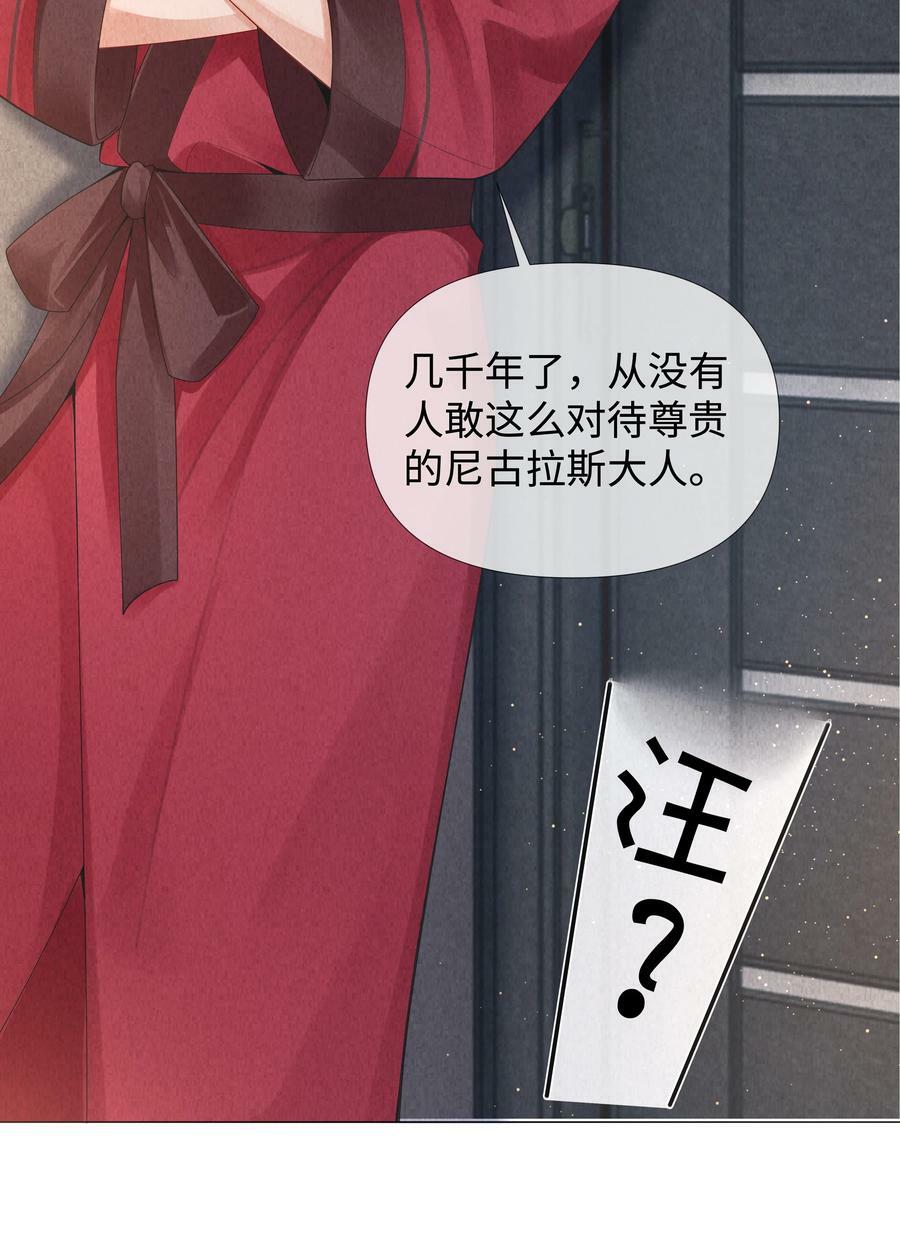 总裁的百万剧本漫画,076 吃你吃多了2图