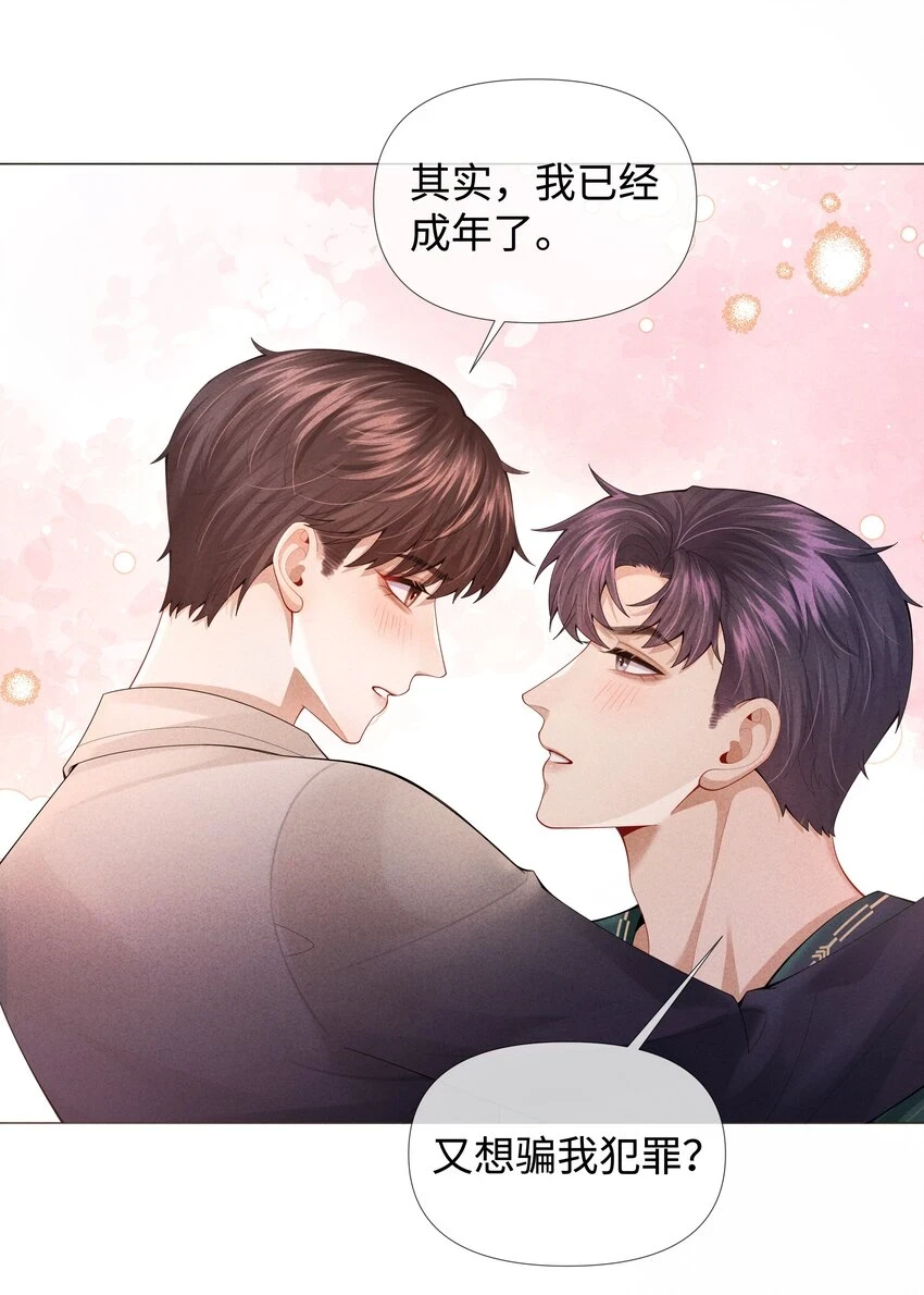 总裁的百万剧本漫画,068 遂，干1图