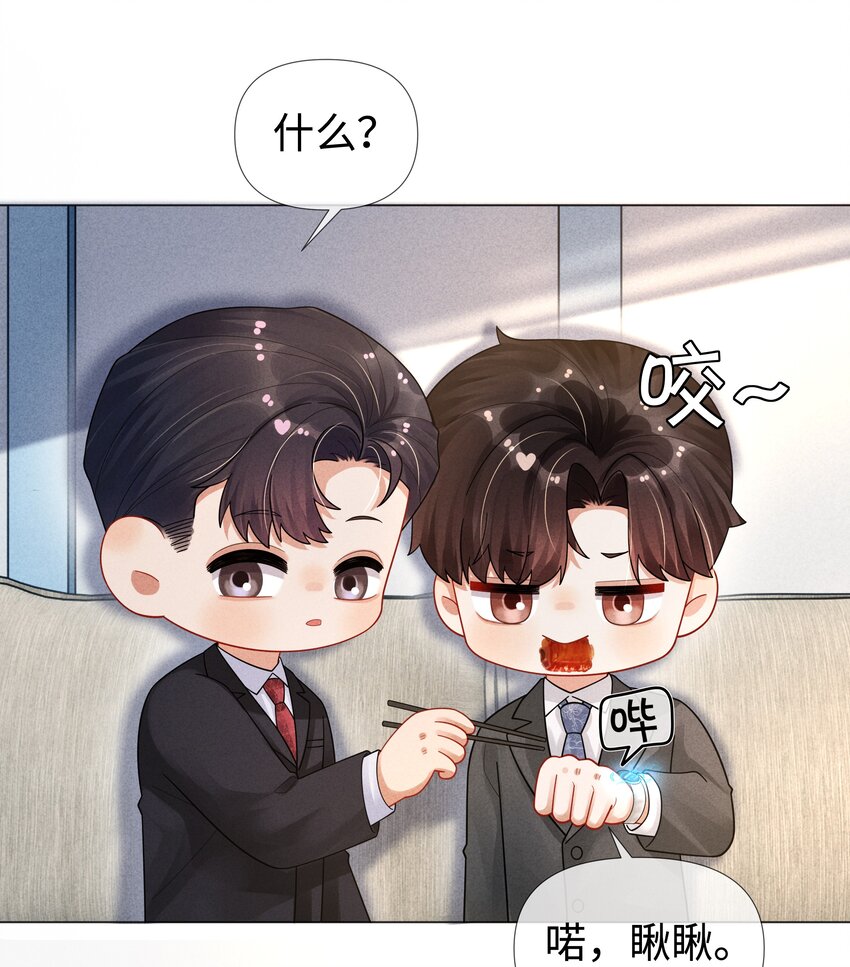总裁的百万剧本漫画,061 老攻是个智障2图