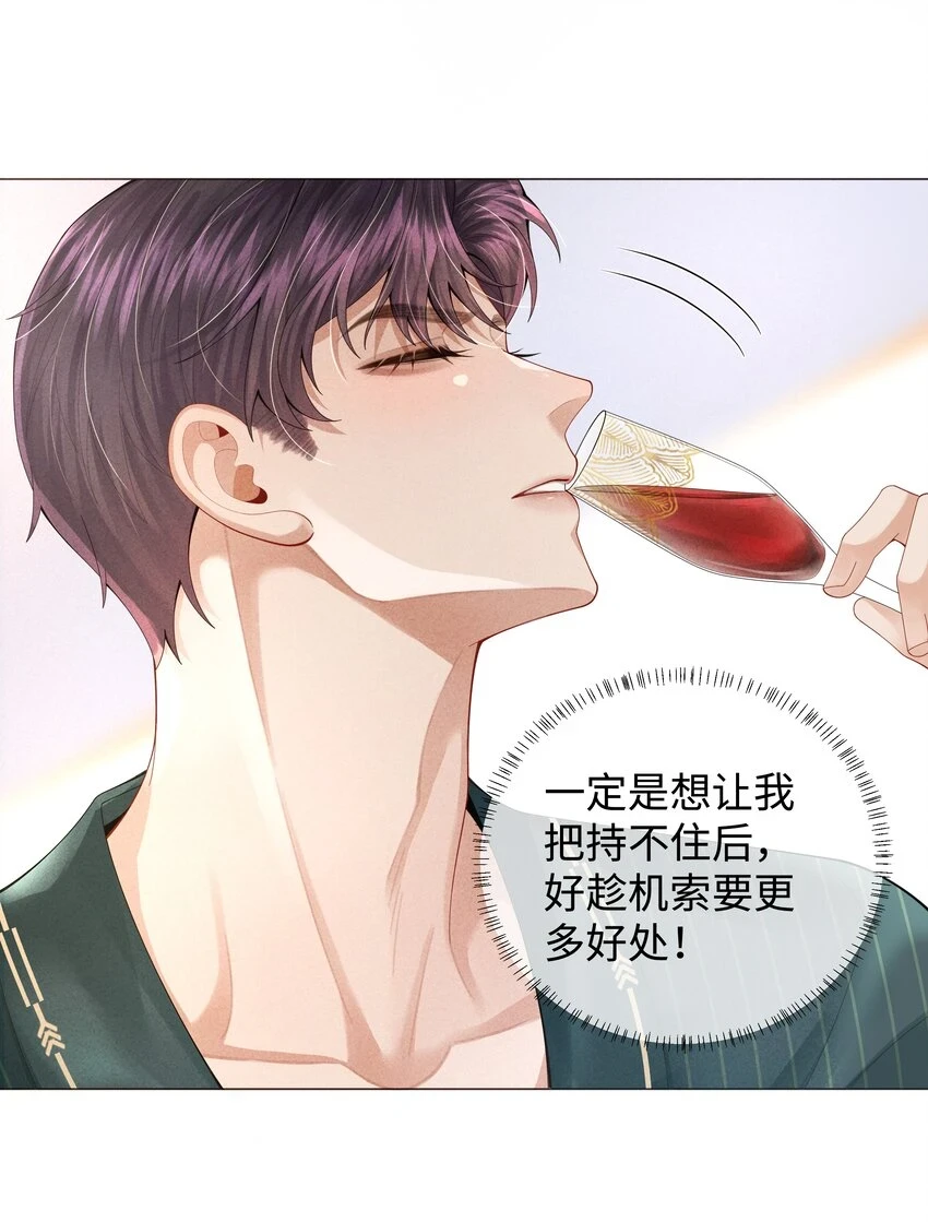 总裁的百万剧本漫画,068 遂，干2图