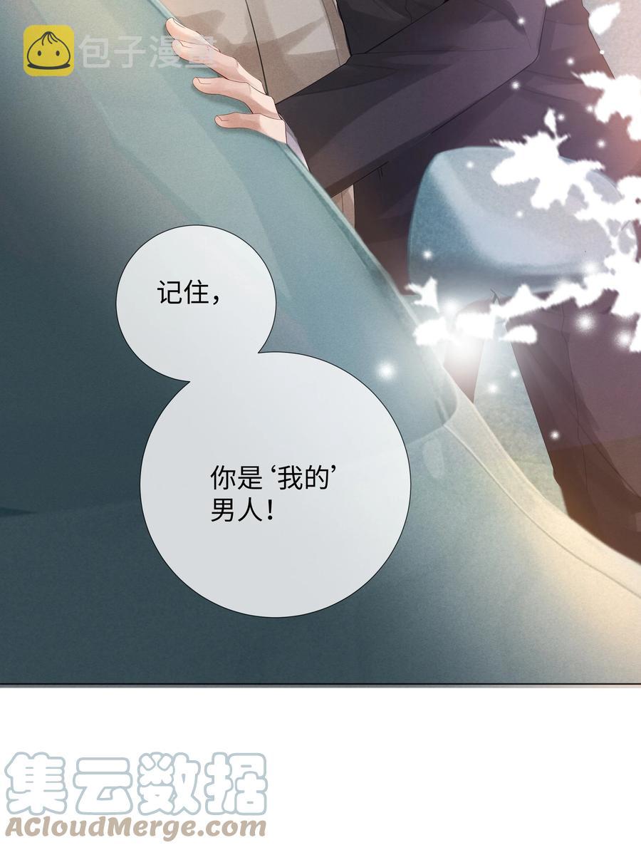 总裁的百万剧本漫画,011 带你去消遣~！1图