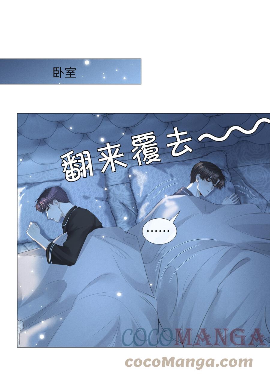 总裁的百万剧本漫画,025 叫我“学长”1图