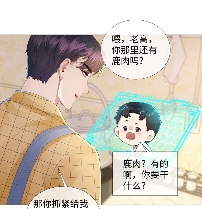 总裁的百万剧本漫画,041 我真的撑不住了！2图