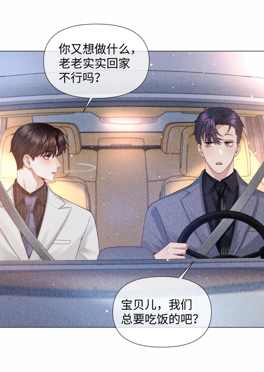 总裁的百万剧本漫画,083 我是你蝶2图