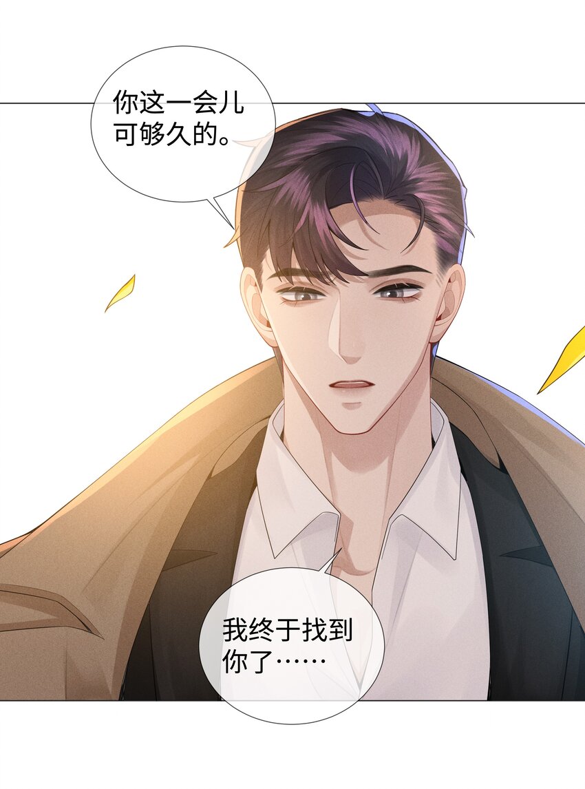 总裁的百万剧本漫画,046 我小时候，是哈士奇！2图