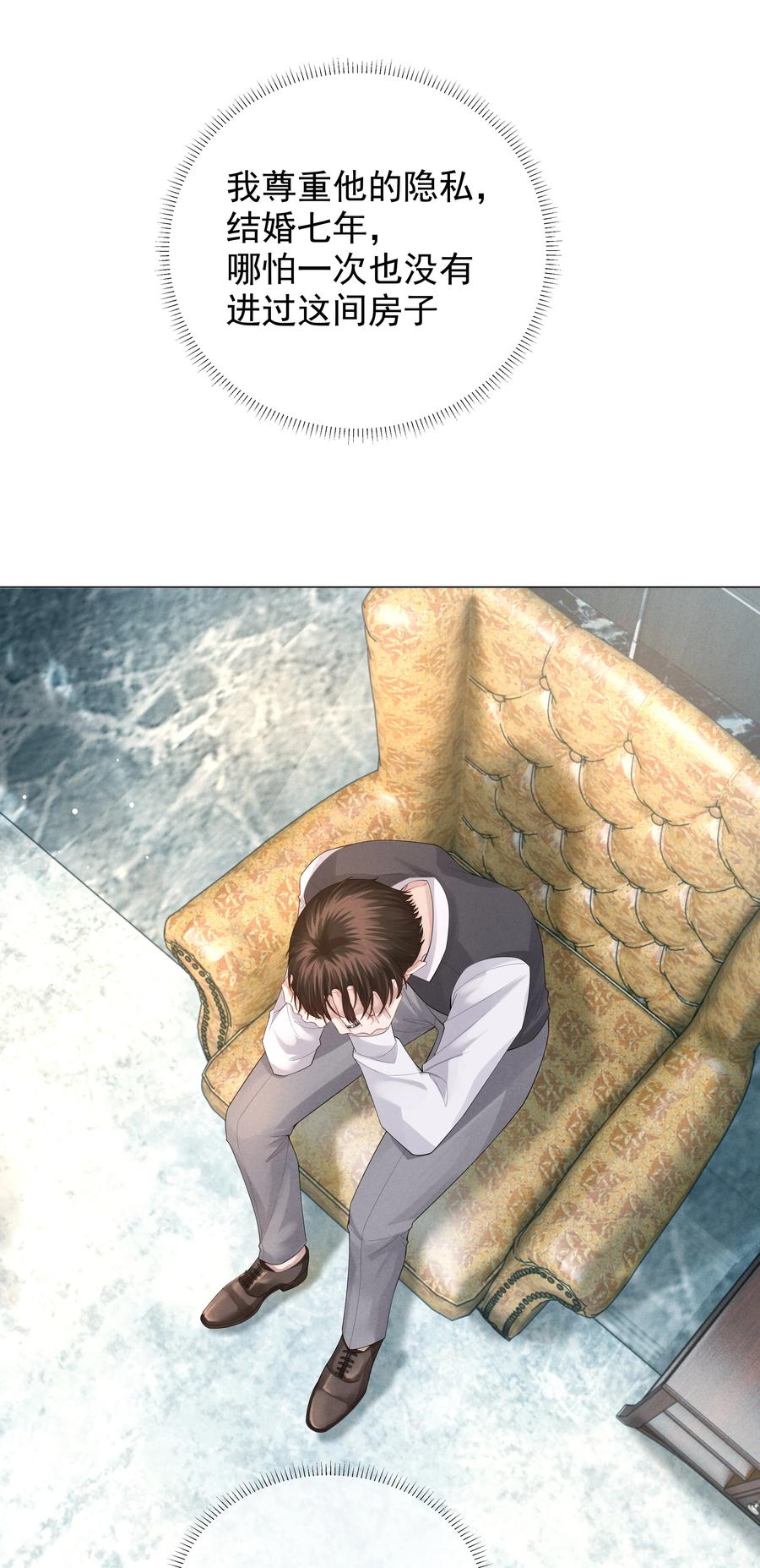 总裁的百万剧本漫画,019 所谓的“初恋男神”2图
