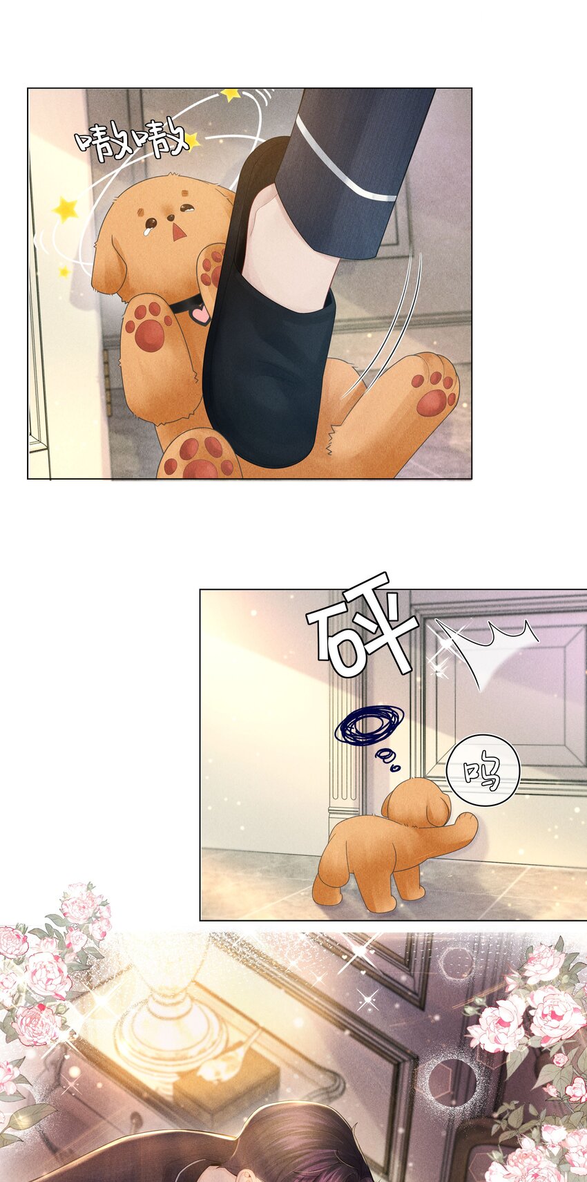 总裁的百万剧本漫画,052 就是在偷亲2图