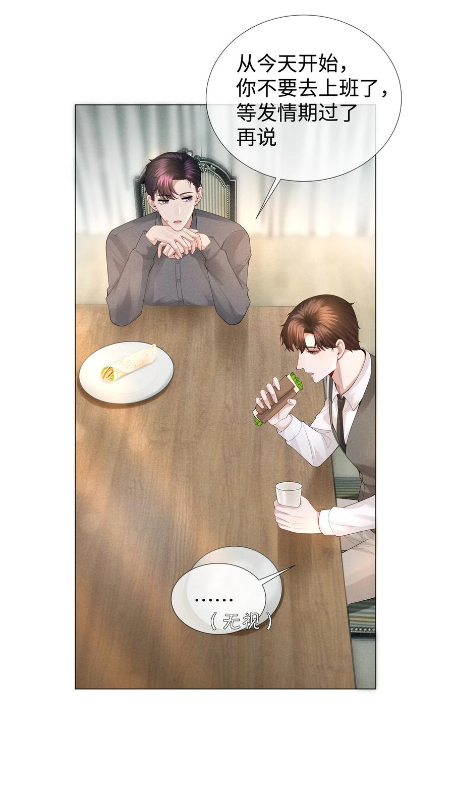 总裁的百万剧本漫画,031 抑制剂是什么2图