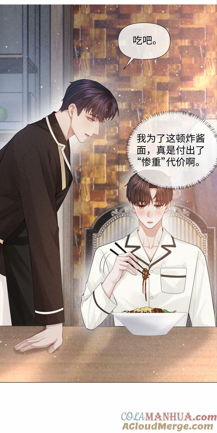 总裁的百万剧本漫画,081 大型屠狗现场1图