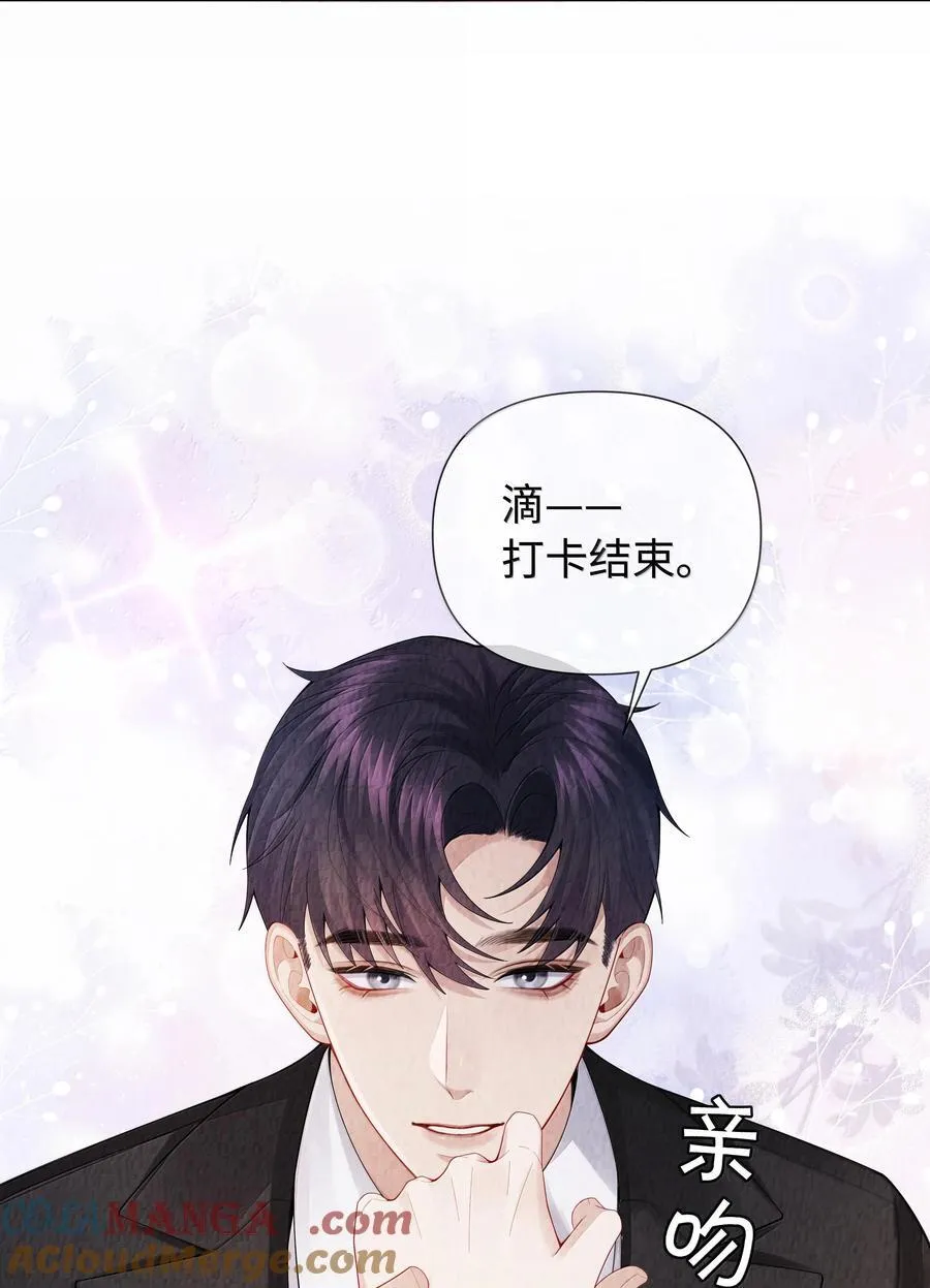 总裁的百万剧本漫画,102 日常打卡1图