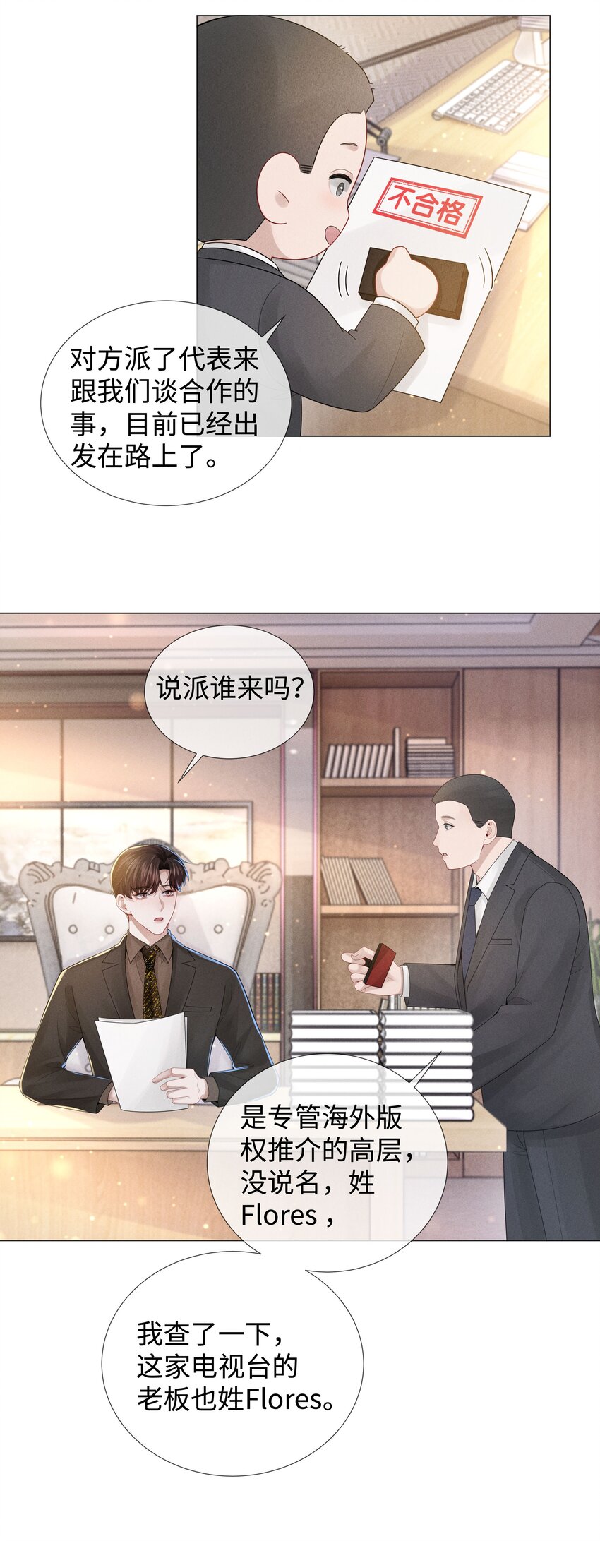 总裁的百万剧本漫画,051 犬子调皮了2图
