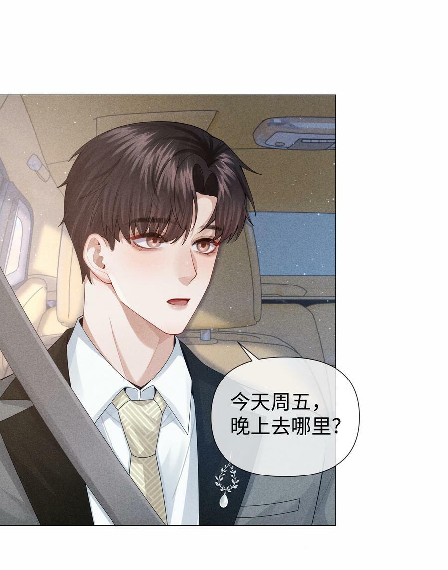总裁的百万剧本漫画,081 大型屠狗现场2图