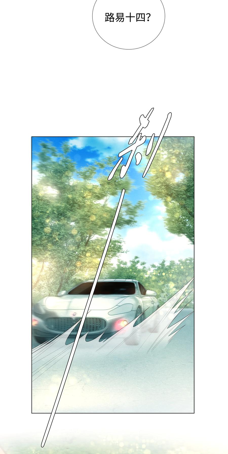 总裁的百万剧本漫画,016 你笑起来像他2图