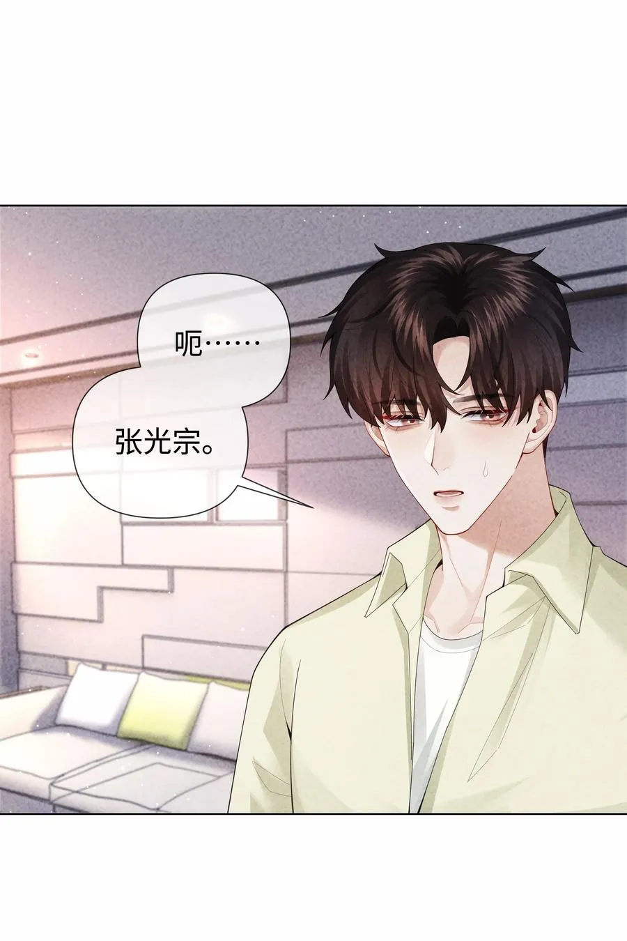 总裁的百万剧本漫画,101 我不可以爱上他2图