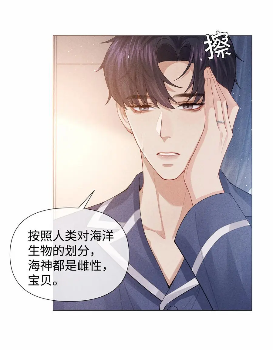总裁的百万剧本漫画,090 上？下？2图