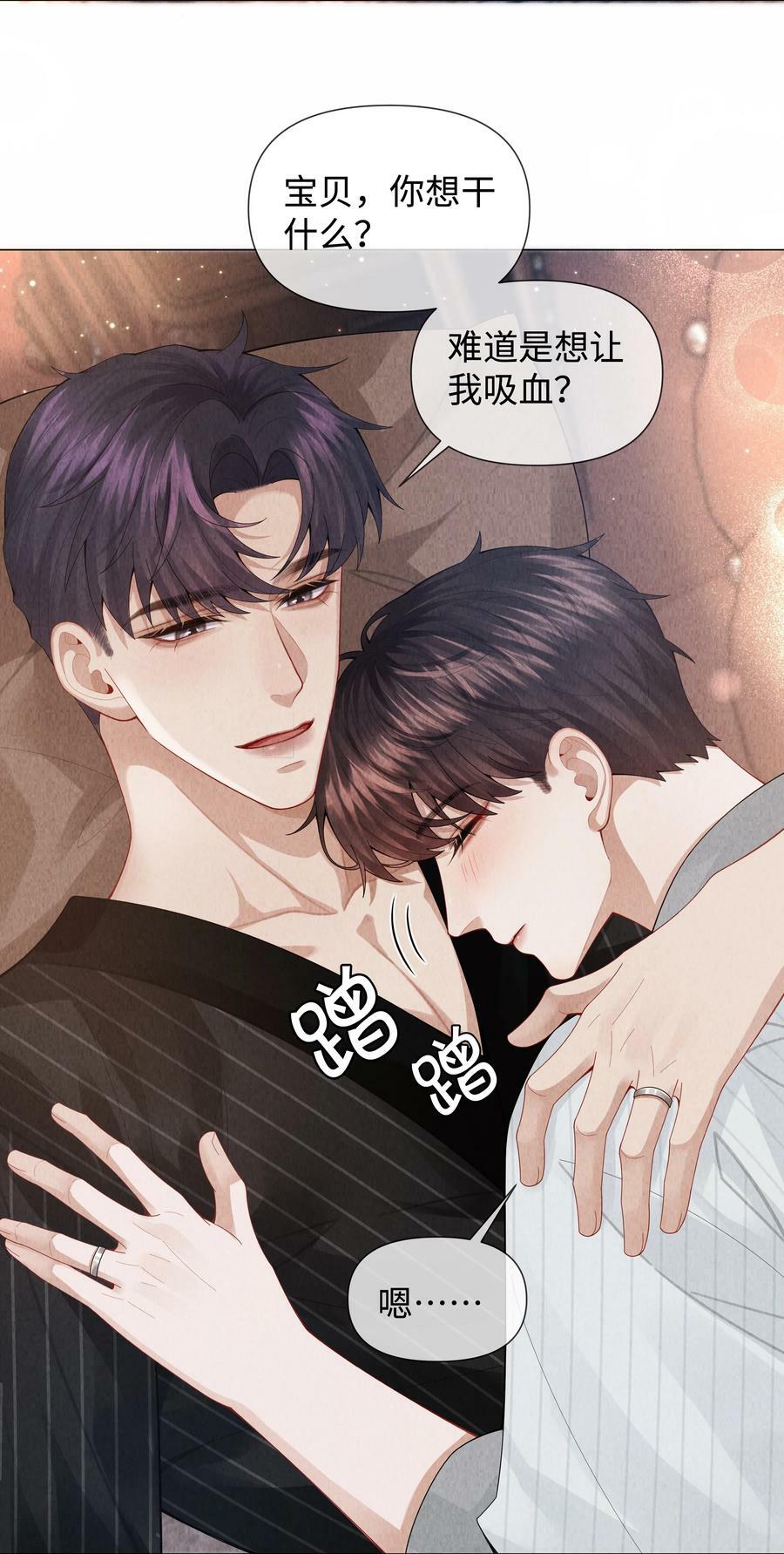 总裁的百万剧本漫画,079 忍忍吧你！2图