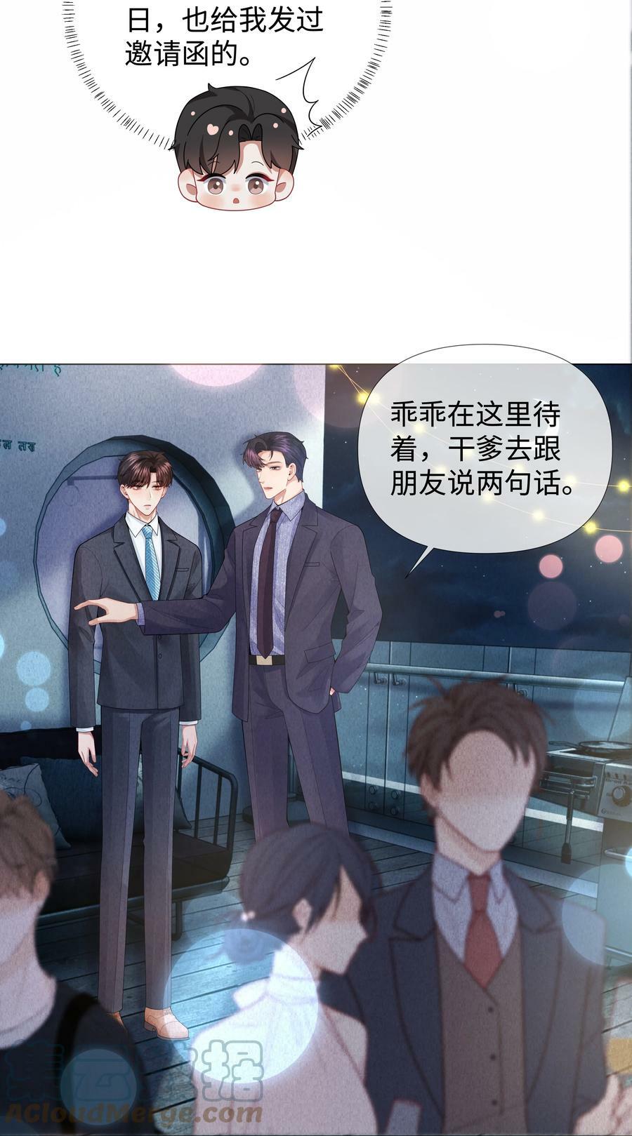 总裁的百万剧本漫画,070 开苞的男人1图