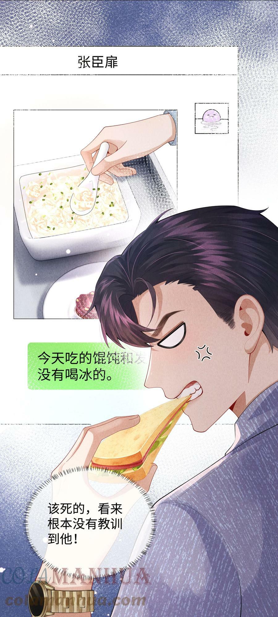 总裁的百万剧本漫画,069 一点教训！1图