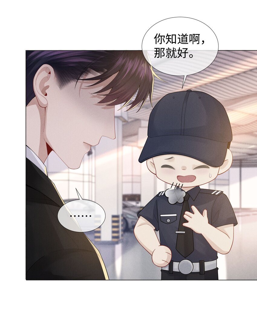 总裁的百万剧本漫画,046 我小时候，是哈士奇！2图