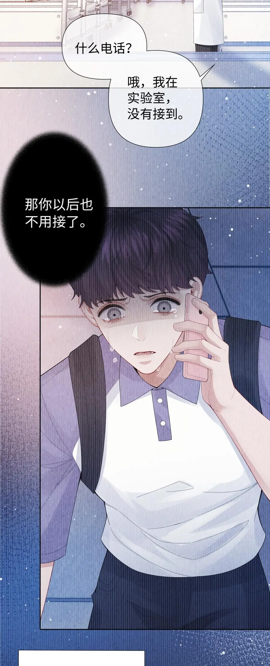 总裁的百万剧本漫画,094 研究所？！2图