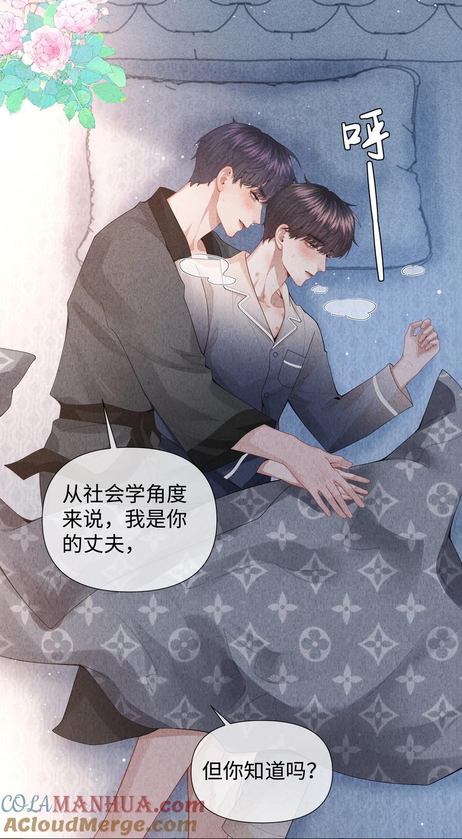 总裁的百万剧本漫画,083 我是你蝶1图