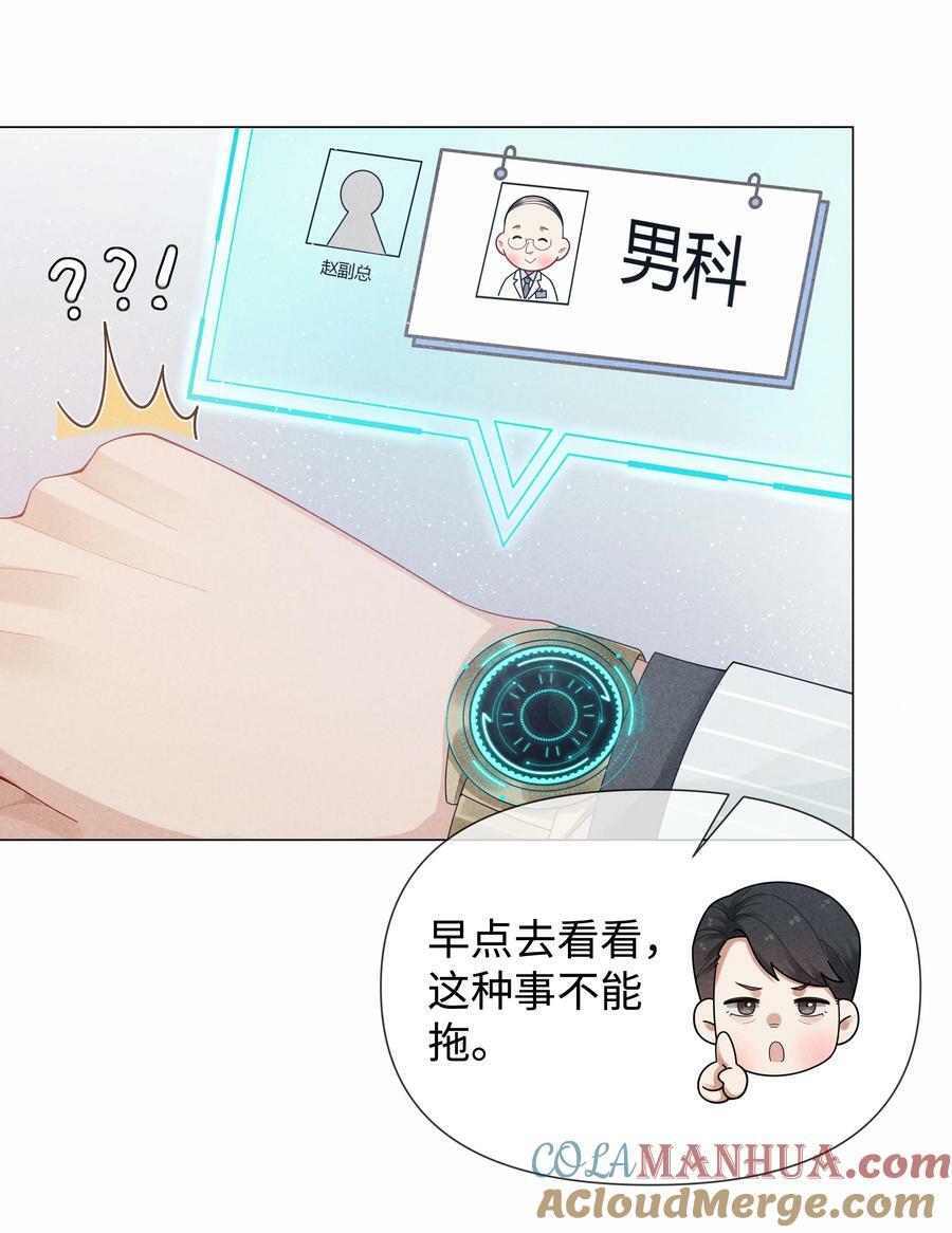 总裁的百万剧本漫画,079 忍忍吧你！1图