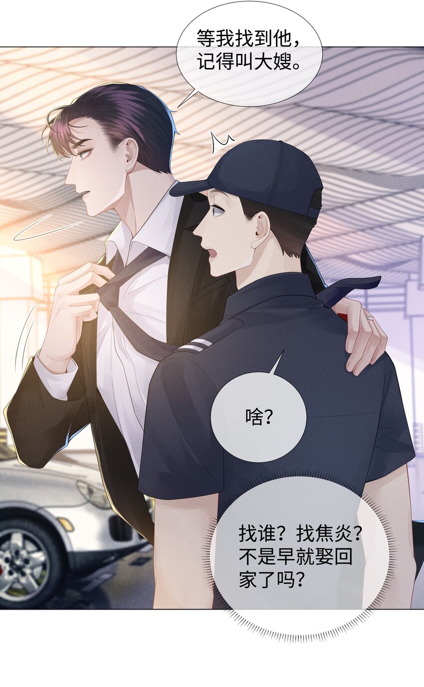 总裁的百万剧本漫画,046 我小时候，是哈士奇！2图