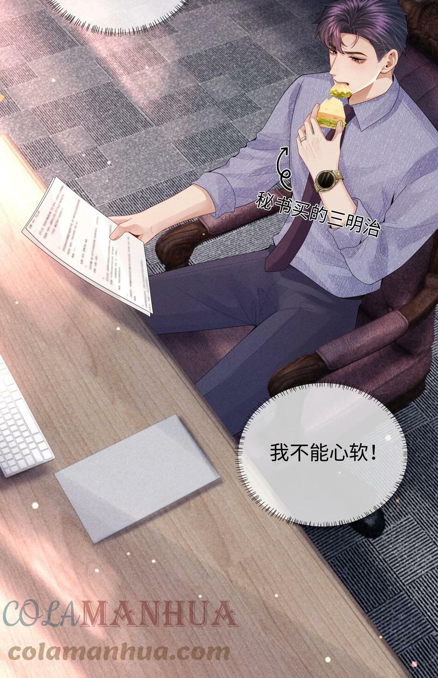 总裁的百万剧本漫画,069 一点教训！1图