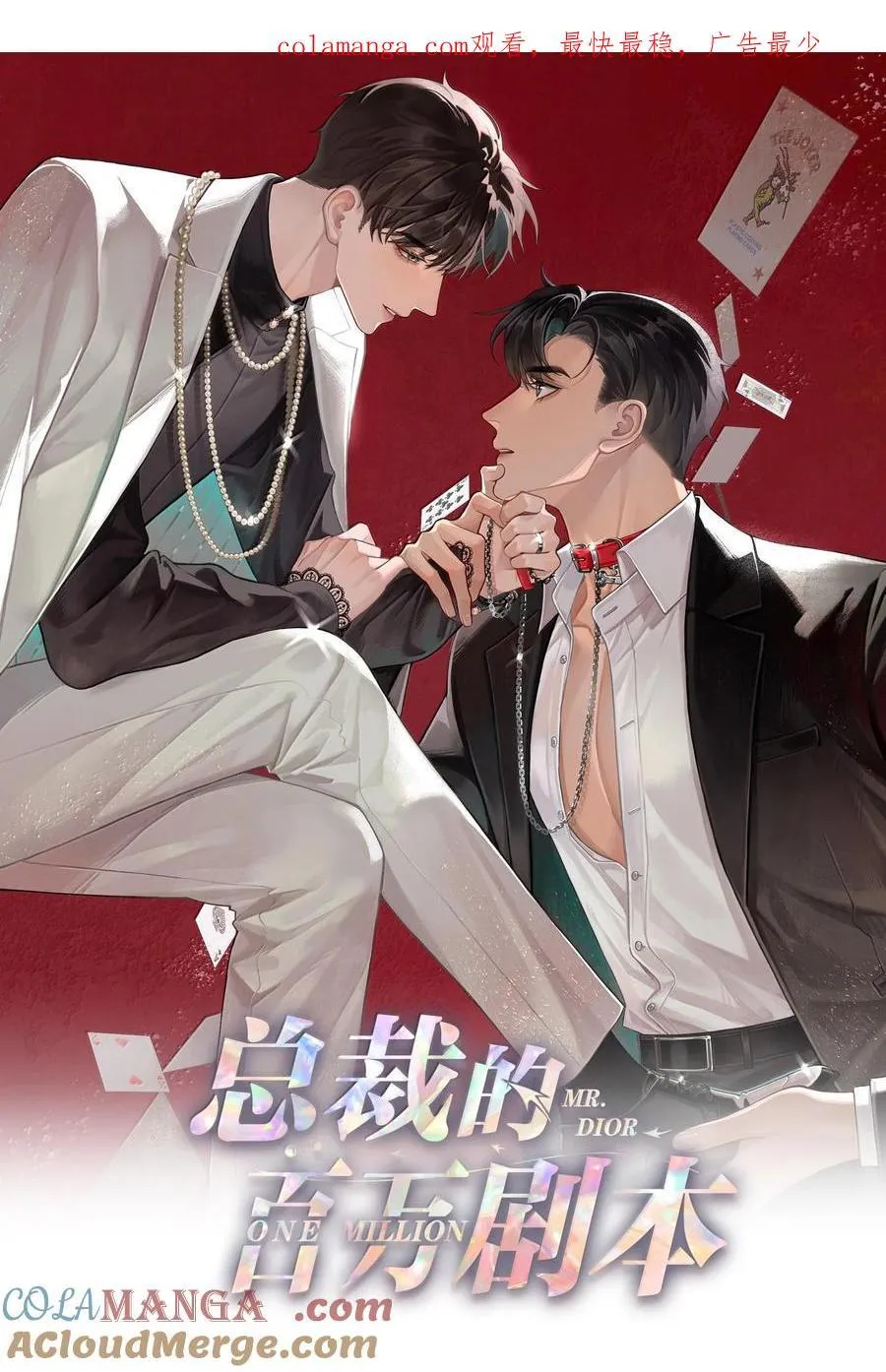 总裁的百万剧本漫画,102 日常打卡1图