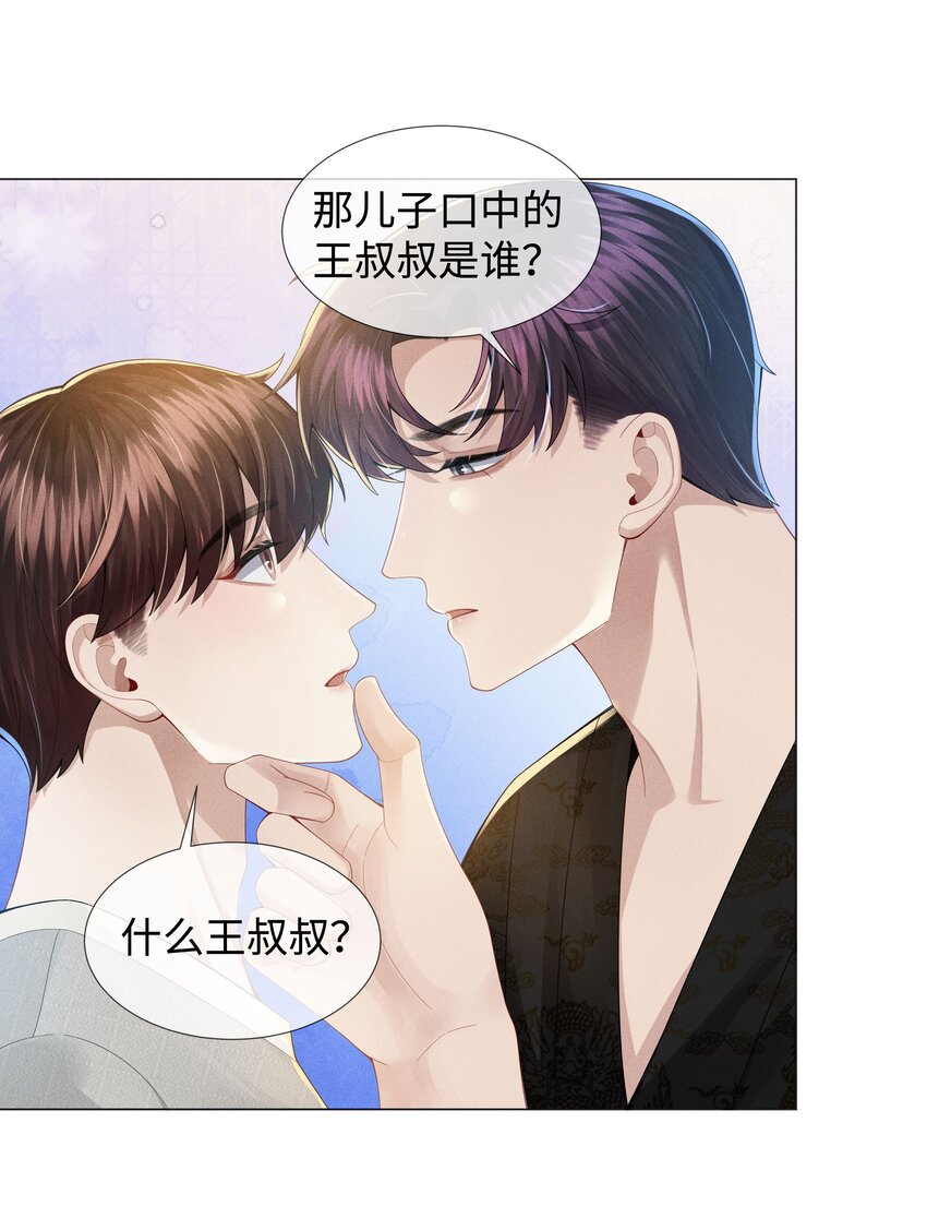 总裁的百万剧本漫画,048 王叔叔是谁！2图