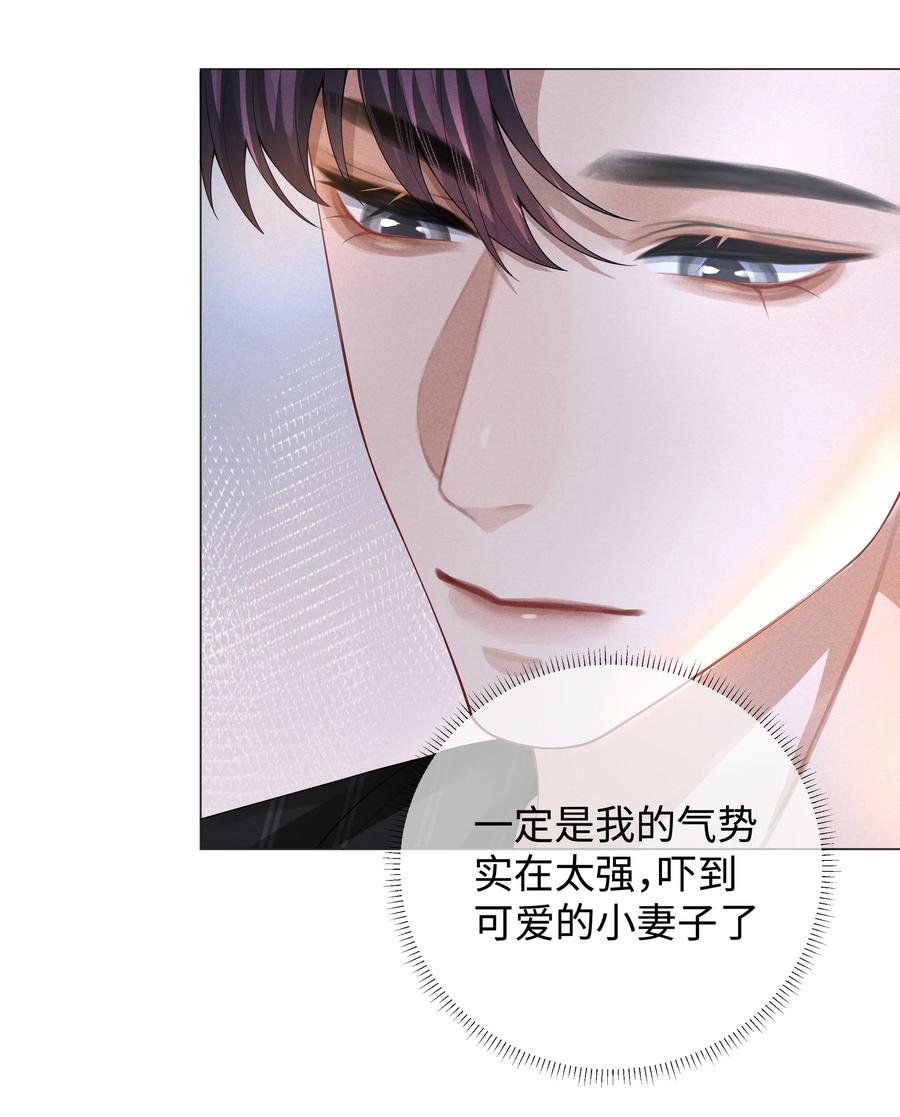总裁的百万剧本漫画,030 盗版文包害死人2图