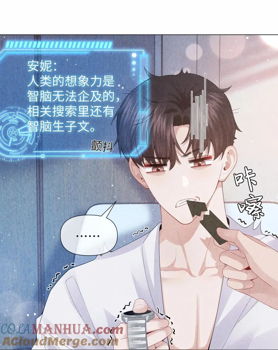 总裁的百万剧本漫画,088 都是我不好1图